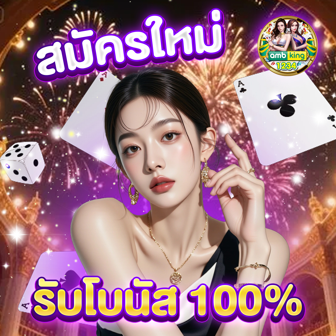 UFABET เว็บใหม่ล่าสุด 2026 ระบบดีที่สุด