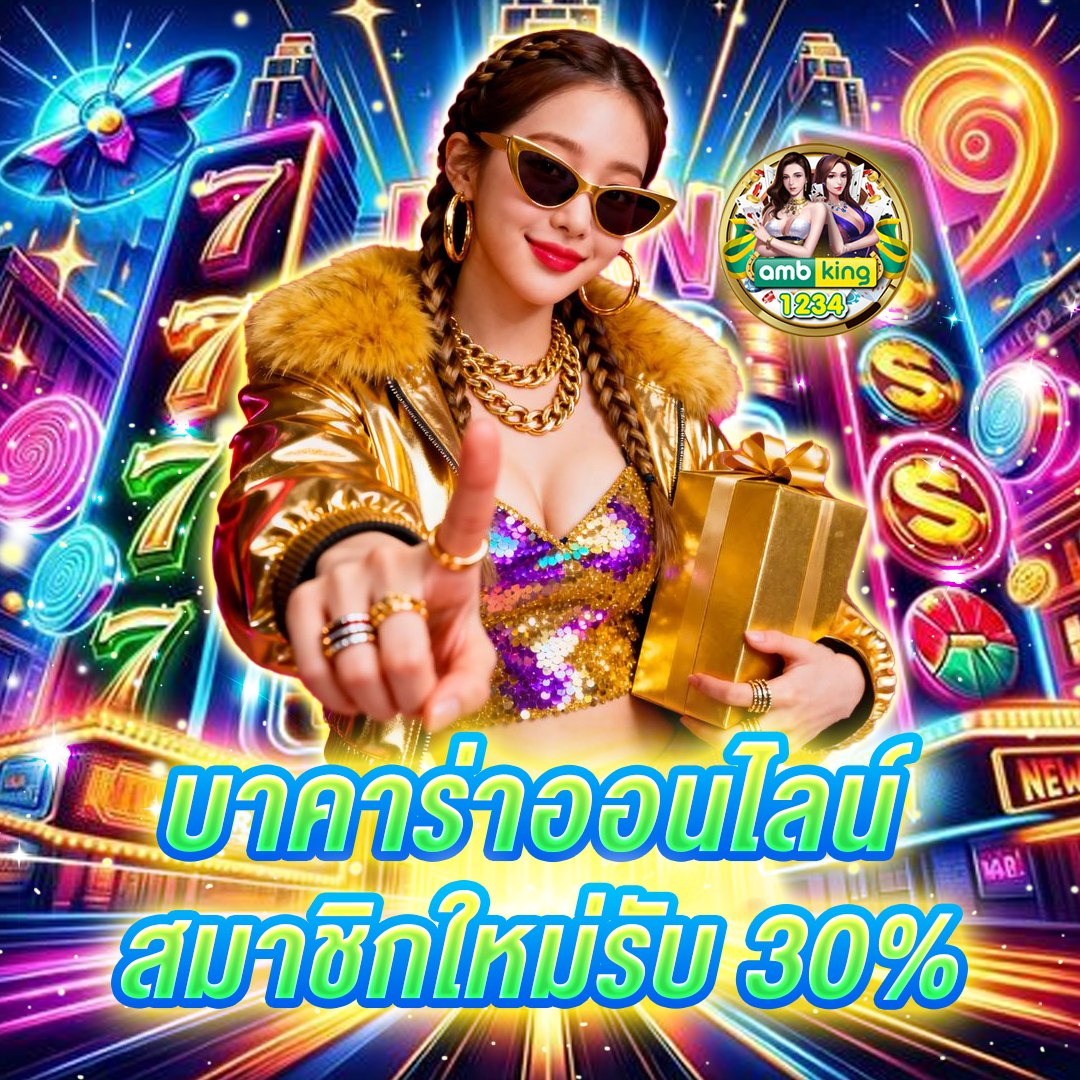 UFABET ไม่ผ่านเอเย่นต์ เว็บตรง 100%